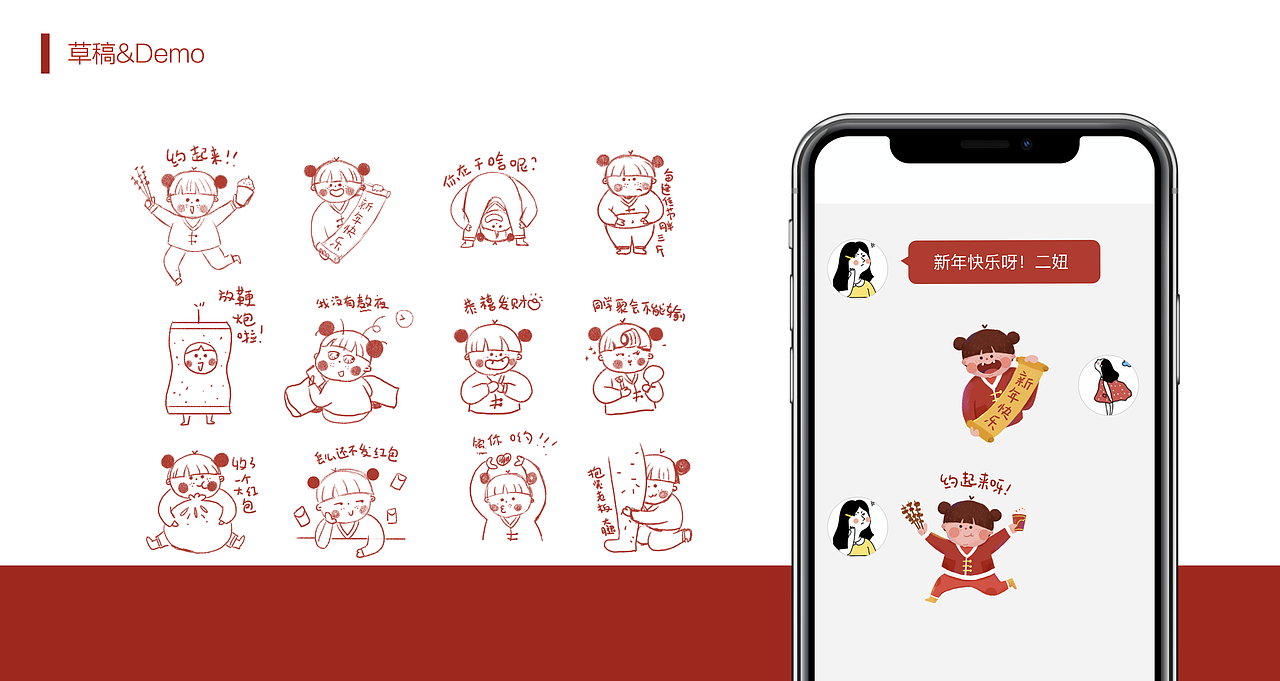 新年貼紙（圖ZMTQ0NTUzNDIw） - 創(chuàng)作習(xí)作 - 站酷設(shè)計(jì)師七崽的七原創(chuàng)素材 - 站酷ZCOOL