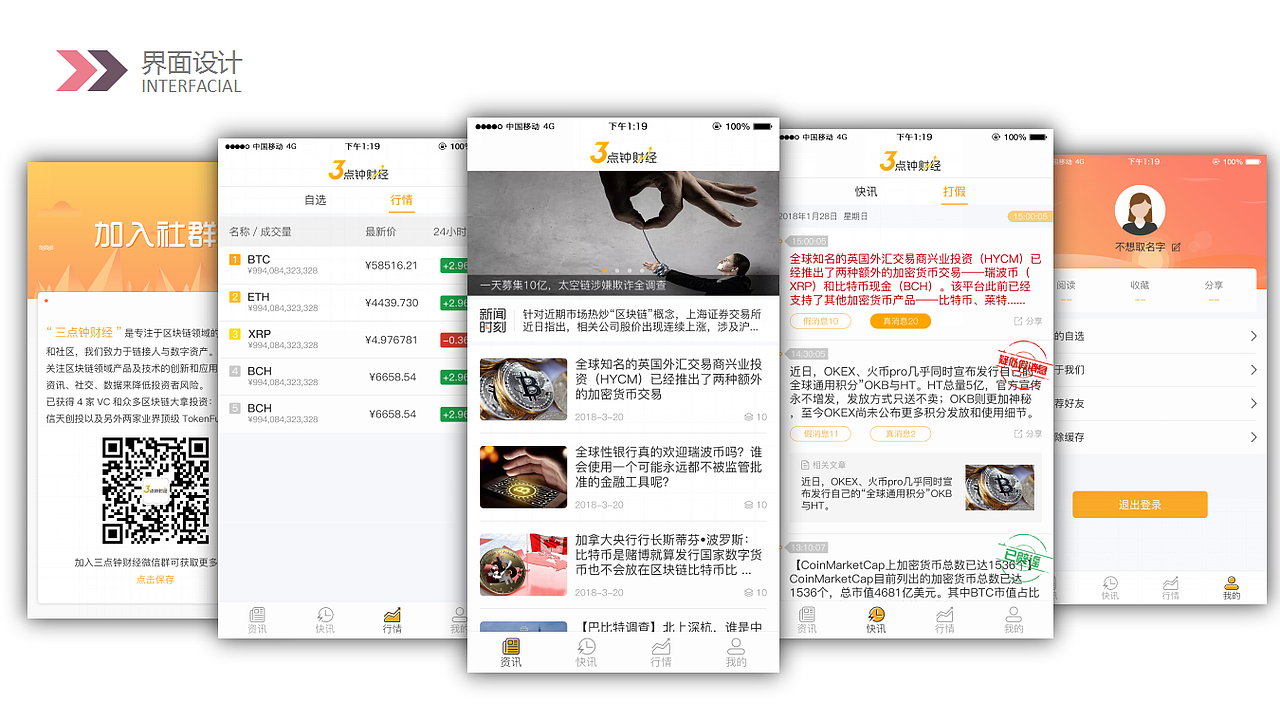 作品集（图ZMTU1MDcwMTQ0） - APP界面 - 站酷设计师songyajie原创素材 - 站酷ZCOOL