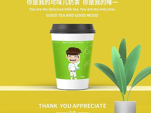 可味儿 奶茶（个人主页-ZMzgyMzQ2NzI=） - 商业插画 - 站酷设计师迈奇原创素材 - 站酷ZCOOL