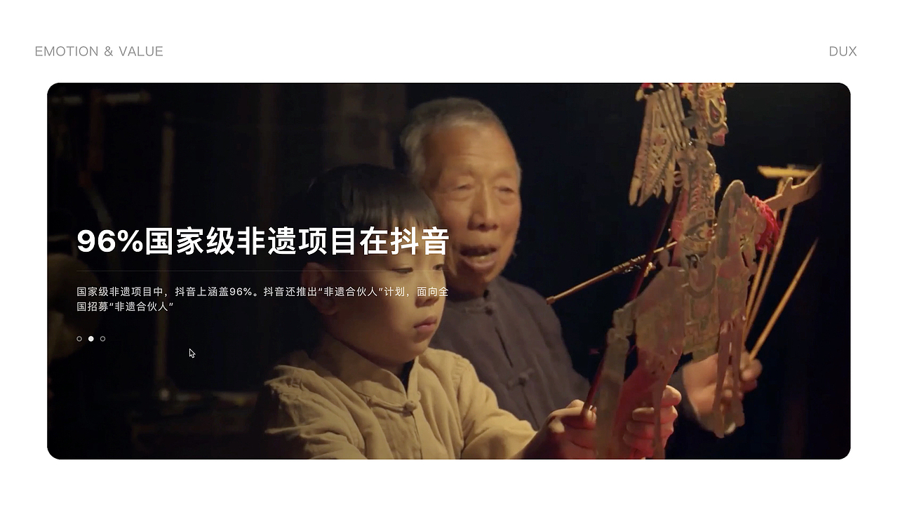 抖音官网升级-温度与价值并存(图ZMjQ1Mzk3Mjgw) - 企业官网 - 站酷设计师抖音设计中心原创素材 - 站酷ZCOOL