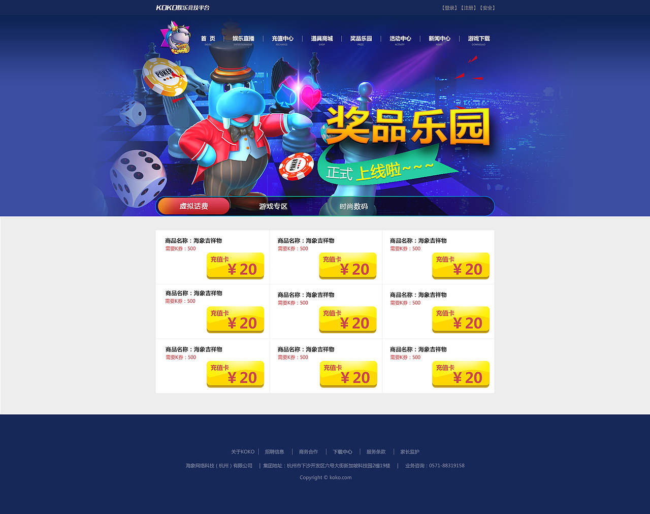 KOKO官网（图ZNTM5OTM1ODQ=） - 企业官网 - 站酷设计师honey喵喵原创素材 - 站酷ZCOOL