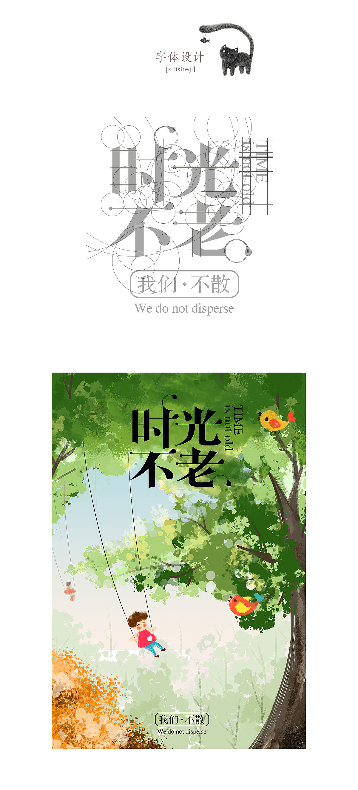 同学录设计（清新-插画-卡通-宣传册）（图ZNzc1OTA4NzI=） - 书籍/画册 - 站酷设计师墨惑原创素材 - 站酷ZCOOL
