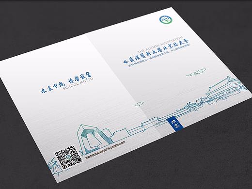 2017哈尔滨医科大学校友会同学录