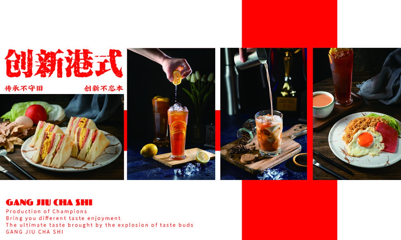 港究茶室-港式茶饮（图ZMjM2NTY1NDc2） - 品牌 - 站酷设计师抓周不抓笔原创素材 - 站酷ZCOOL