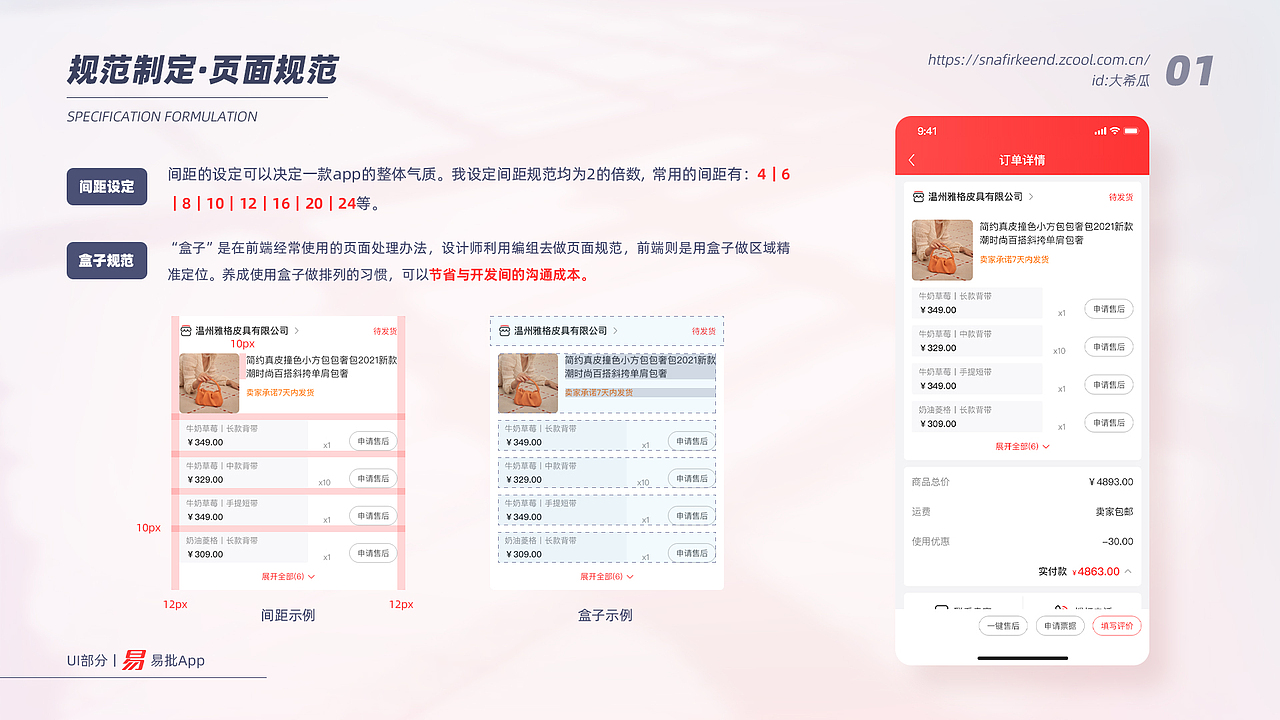 2021作品集丨App丨运营（图ZMjc0MTg5ODI4） - APP界面 - 站酷设计师大希瓜原创素材 - 站酷ZCOOL