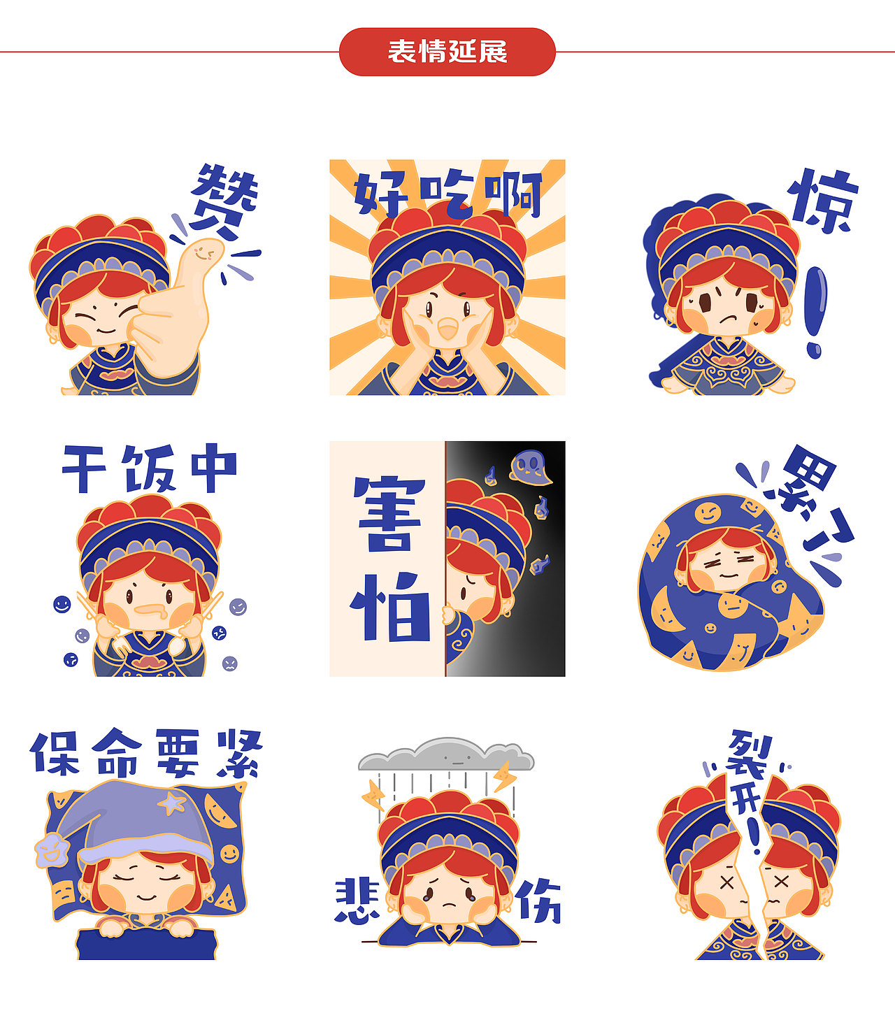 品牌设计 | 米小七【云南过桥米线】VI视觉识别手册