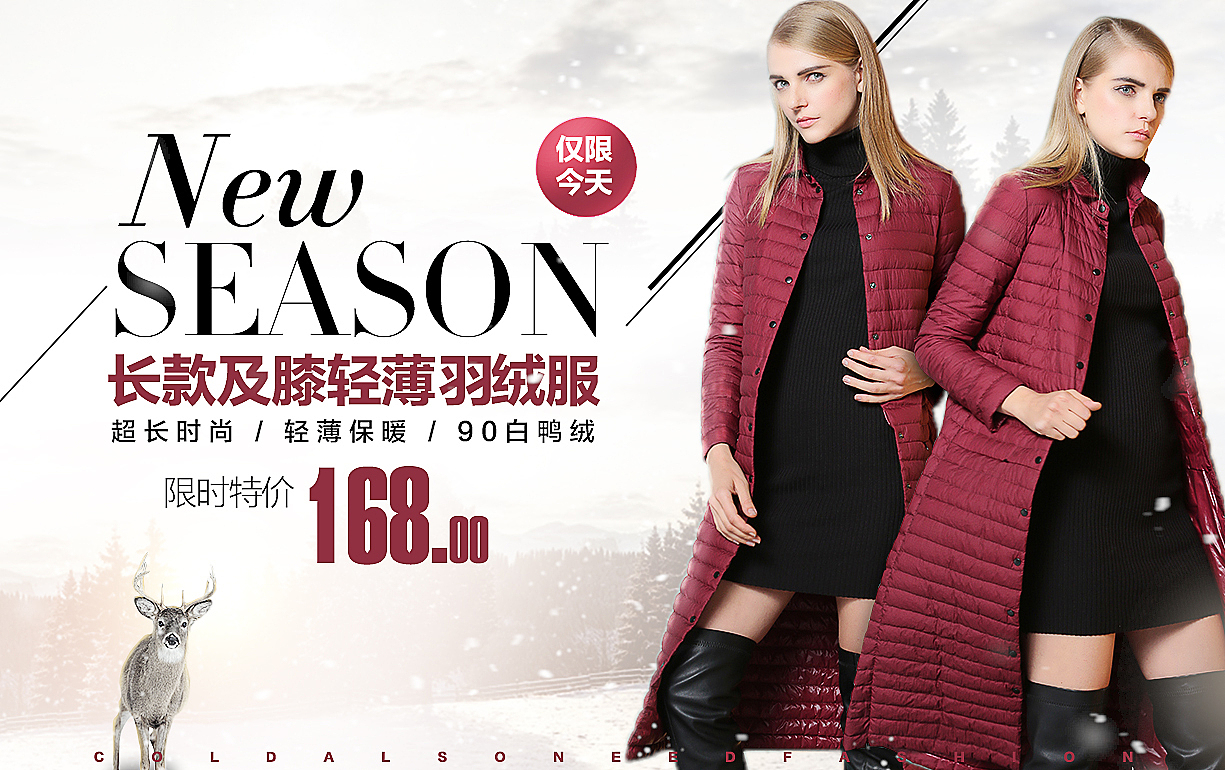 【2016女装】banner海报（图ZNDE1Mzg5MjA=） - 运营设计 - 站酷设计师剑心Edward原创素材 - 站酷ZCOOL