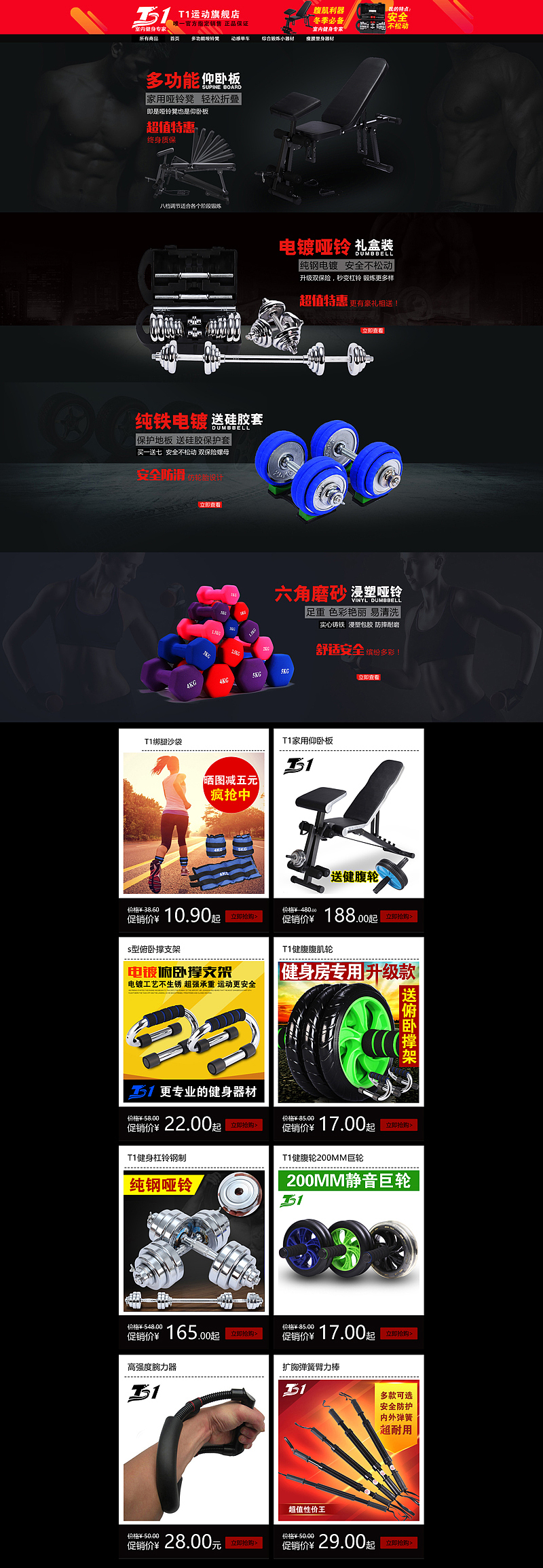 健身器材首页（图ZNTc4MTM4NDA=） - 其他网页 - 站酷设计师hellowoww1原创素材 - 站酷ZCOOL