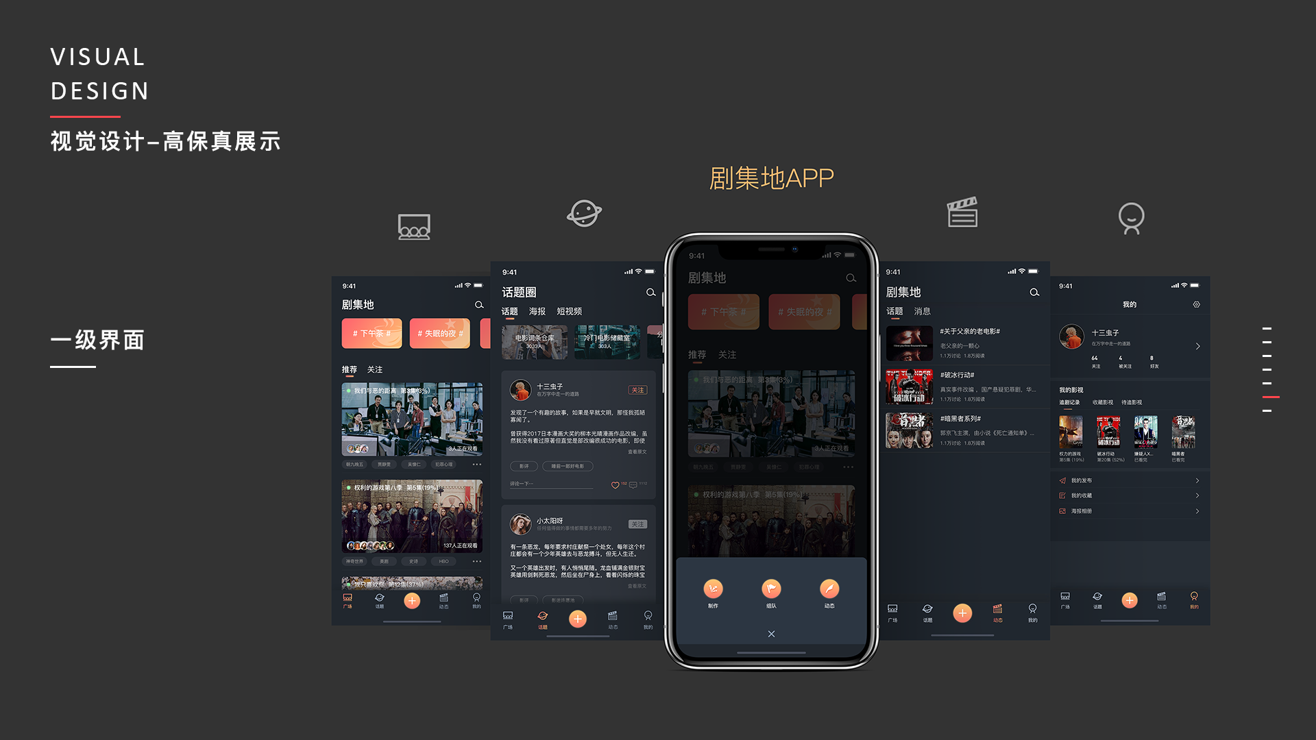 剧集地app让追剧不再孤单一个人