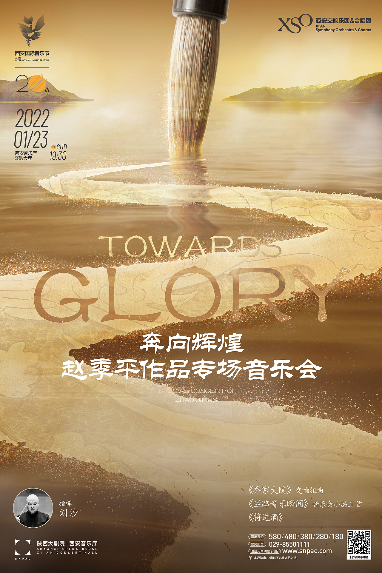 万物皆有谱 | 陕西大剧院2021音乐季