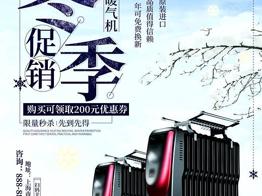 暖气机
