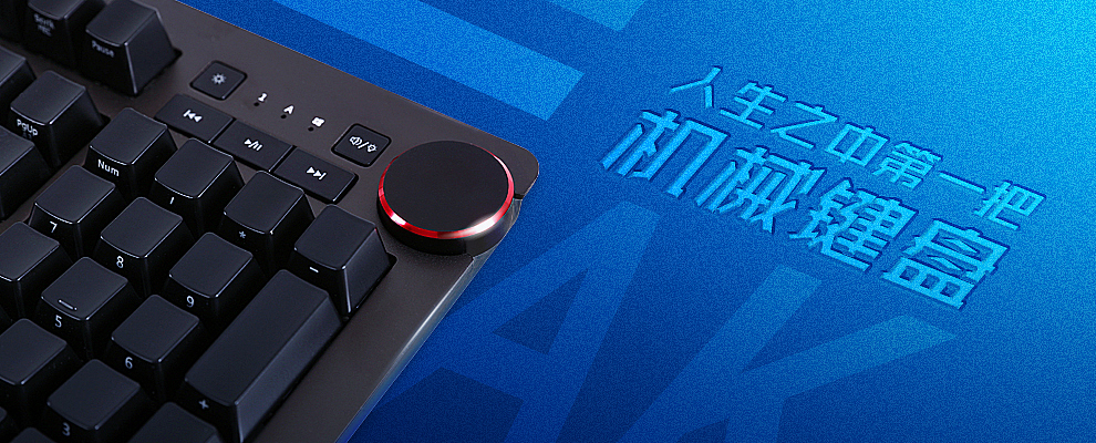 徒弟作品免费分享机械键盘海报设计