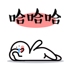 微信表情 | 乐安宝宝第一季:王者农药斗图