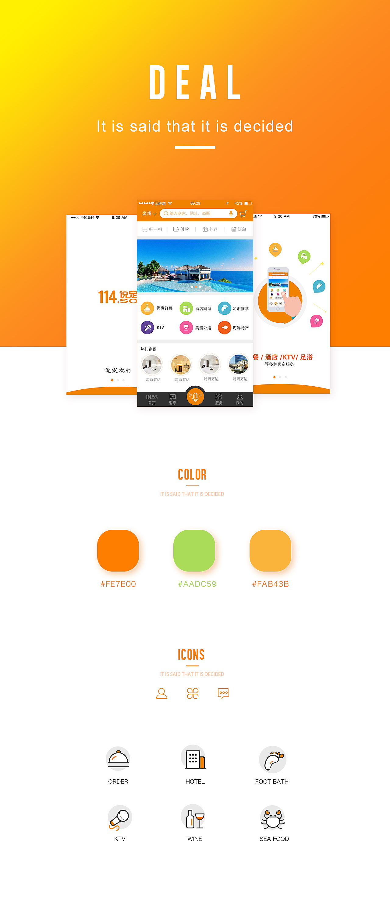 一款ui界面设计