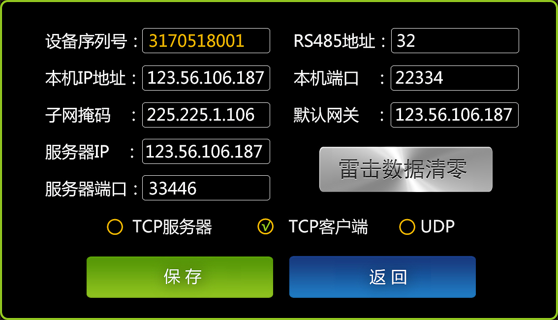 嵌入式界面设计