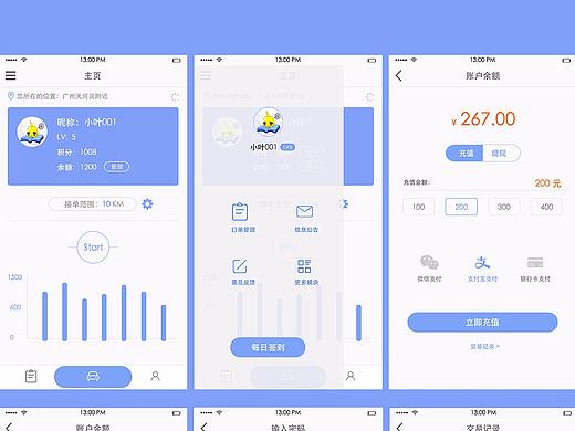APP界面练习