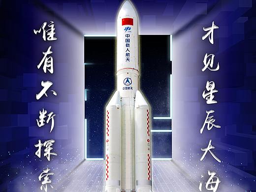 星辰大海（個人主頁-ZNTI0MTE1MDg=） - 海報 - 站酷設(shè)計師baeklin原創(chuàng)素材 - 站酷ZCOOL