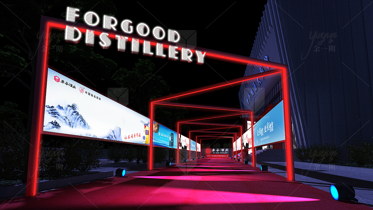 酒业经销商大会（图ZMjU5MjY2ODQ4） - 舞台美术 - 站酷设计师余一期活动设计原创素材 - 站酷ZCOOL
