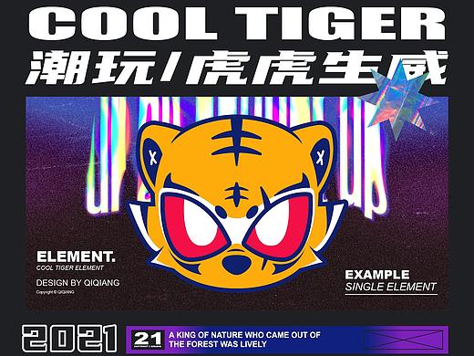 在下泰格，I AM TIGER