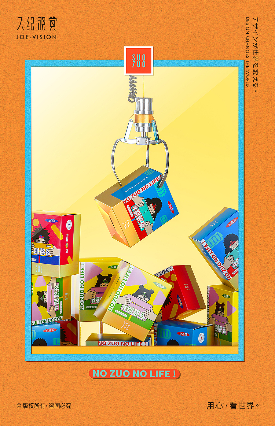 让熬夜不再“蕉绿”『火焱茶｜养生茶』X JOE VISION（图ZMjY5ODUzODgw） - 产品摄影 - 站酷设计师南京久纪视觉摄影原创素材 - 站酷ZCOOL