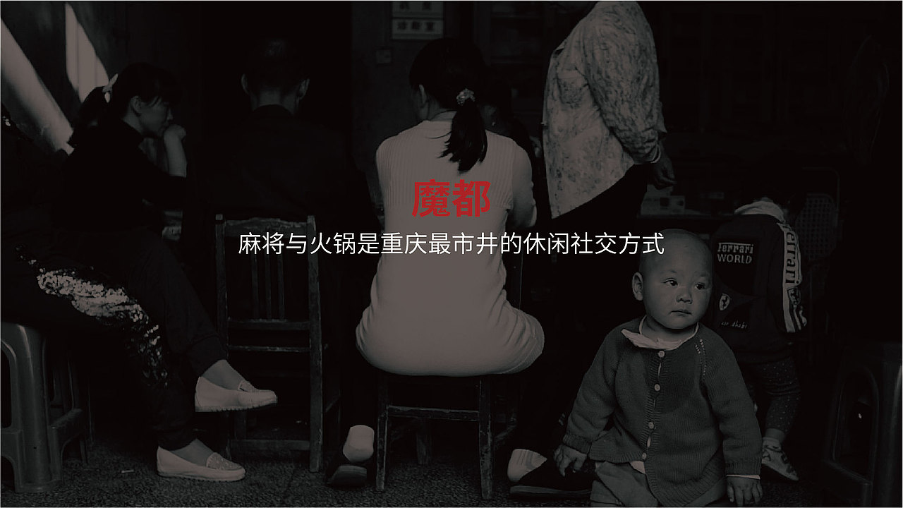 椒来运转-重庆市井火锅