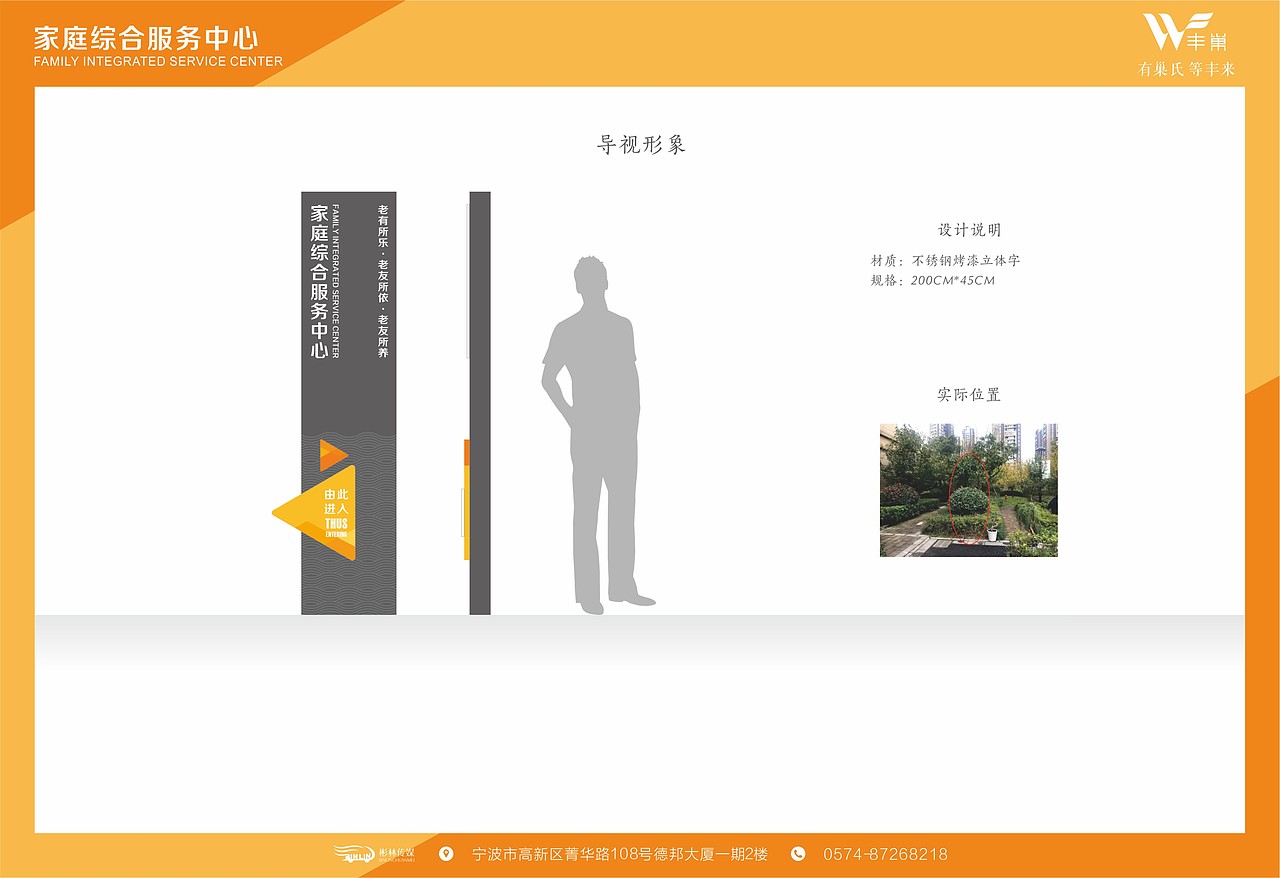 前期的养老中心方案