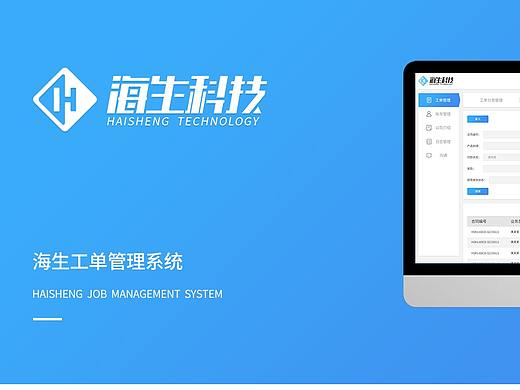 工单系统后台设计