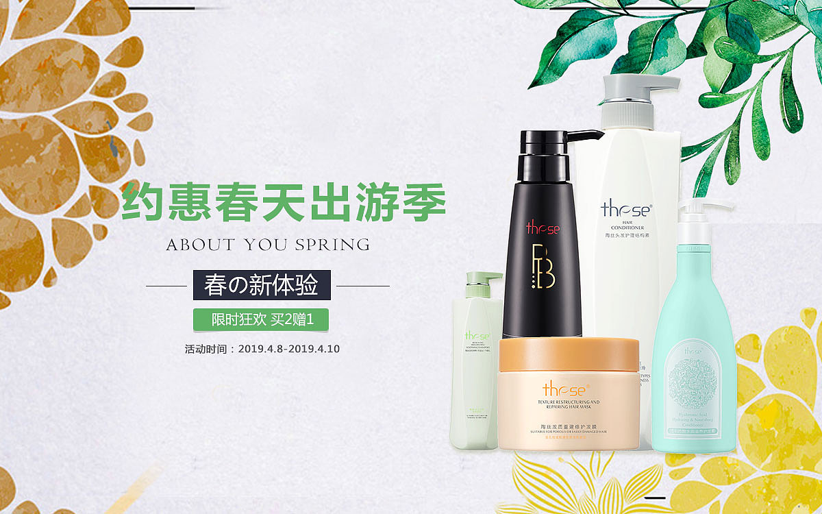 近期在公司里做的部分平面类设计