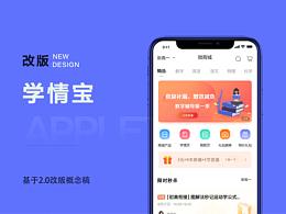 生态圈-学生画像