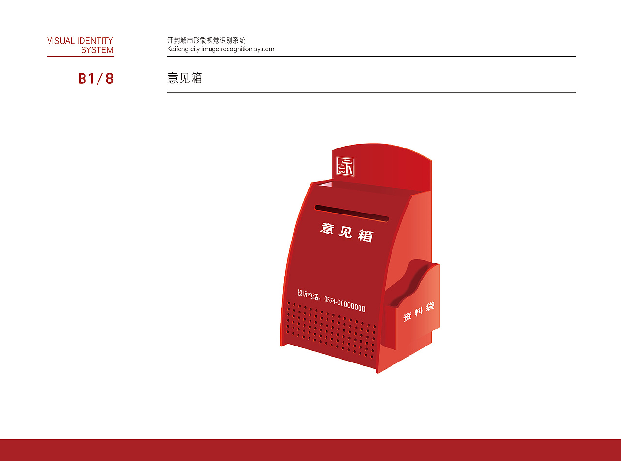 开封城市形象VIS