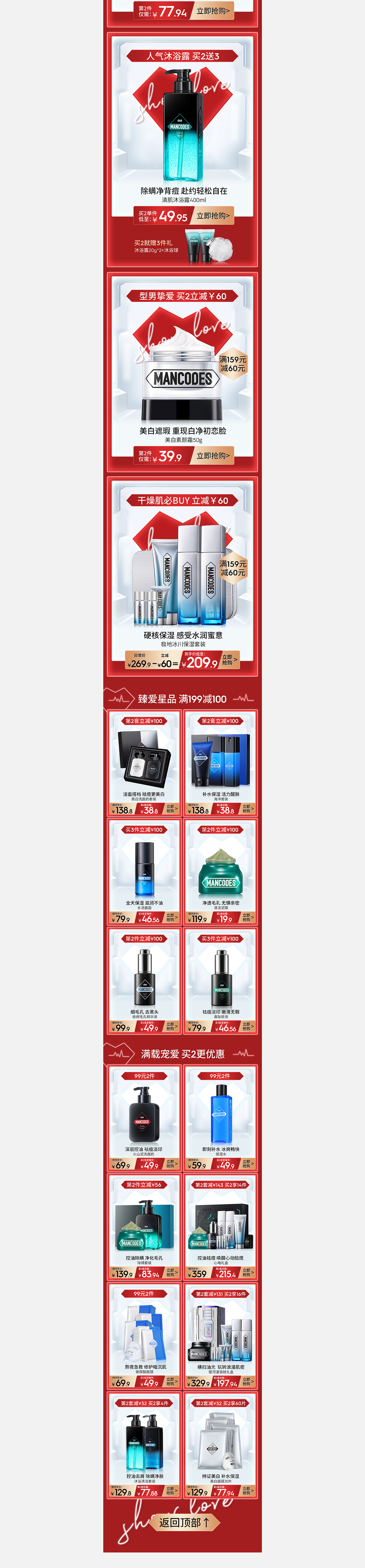 情人节活动页面（图ZMjg3NTc1MDY0） - 电商 - 站酷设计师灵感的Boy原创素材 - 站酷ZCOOL