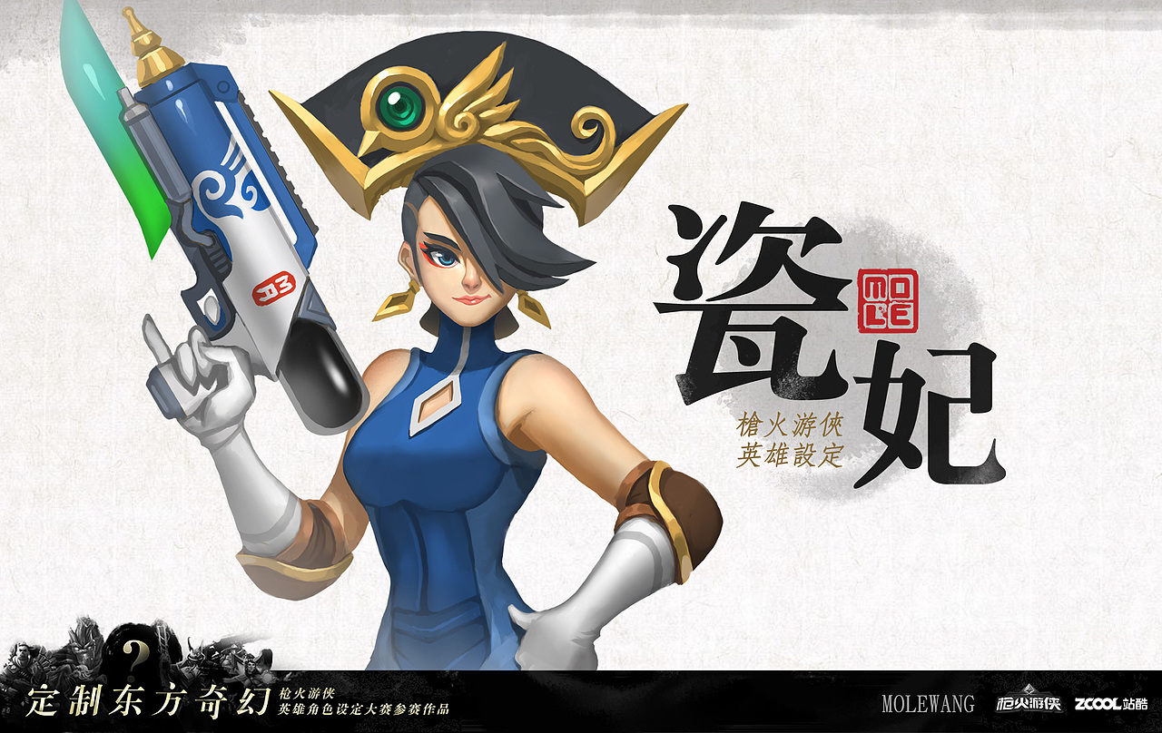 瓷妃·向往自由的飞燕（图ZMTA0ODc3MzUy） - 概念设定 - 站酷设计师mole同学原创素材 - 站酷ZCOOL