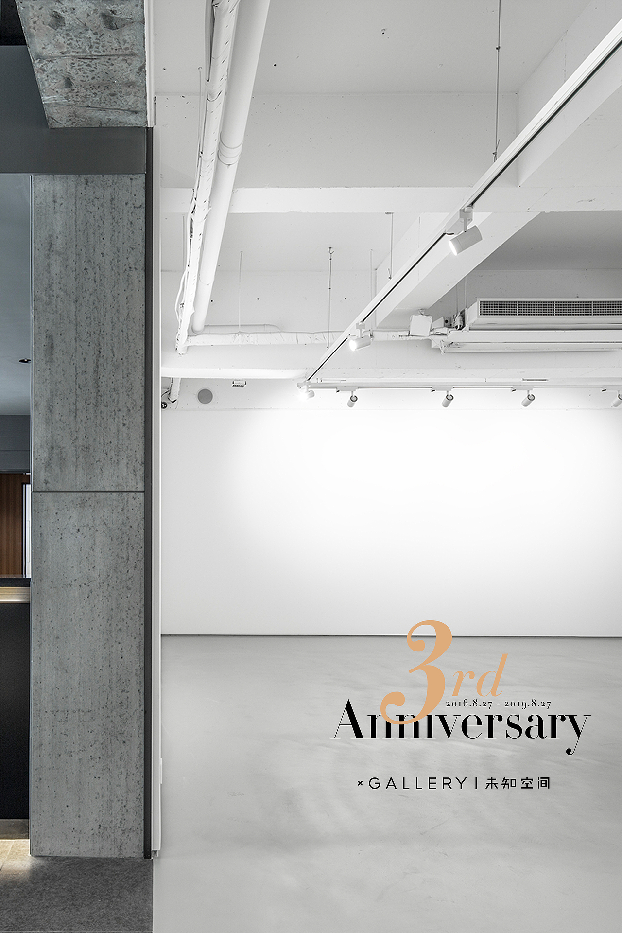 xgallery未知空间三周年庆宣传海报