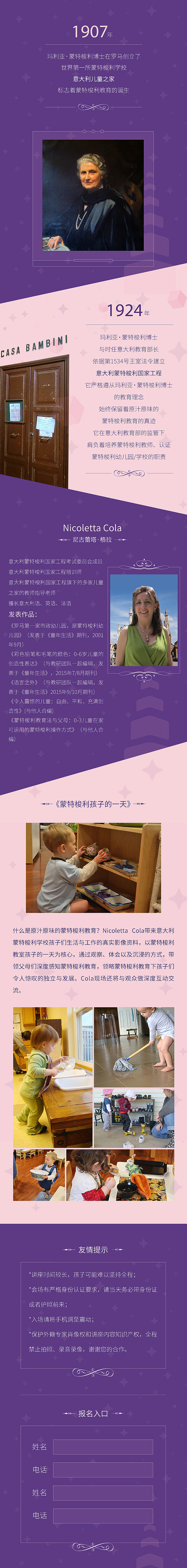 北京粉红塔幼儿园/意大利儿童之家品牌VI
