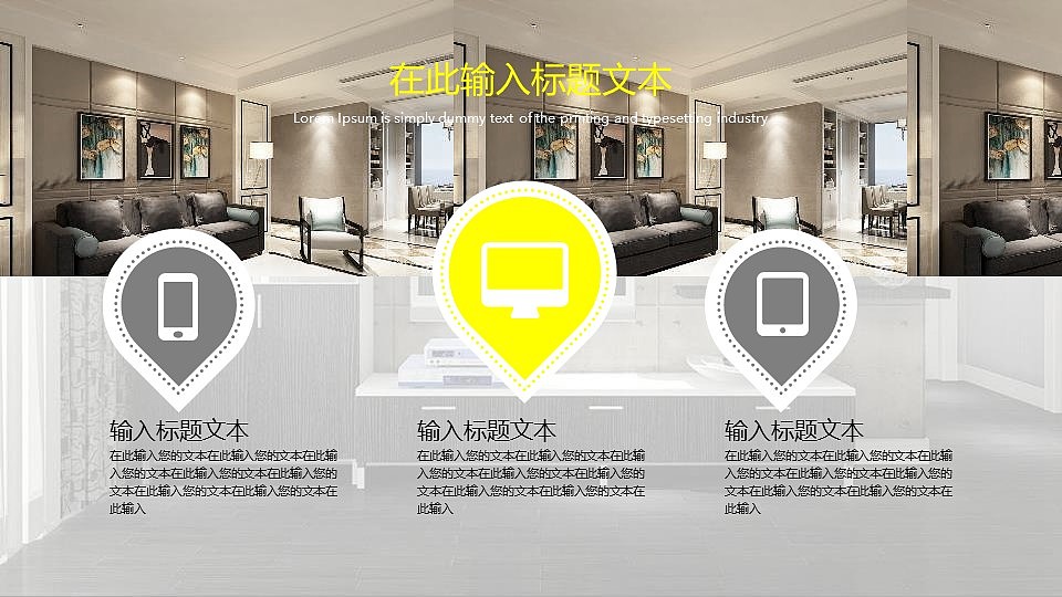 20XX家装行业企业宣传公司简介PPT模板