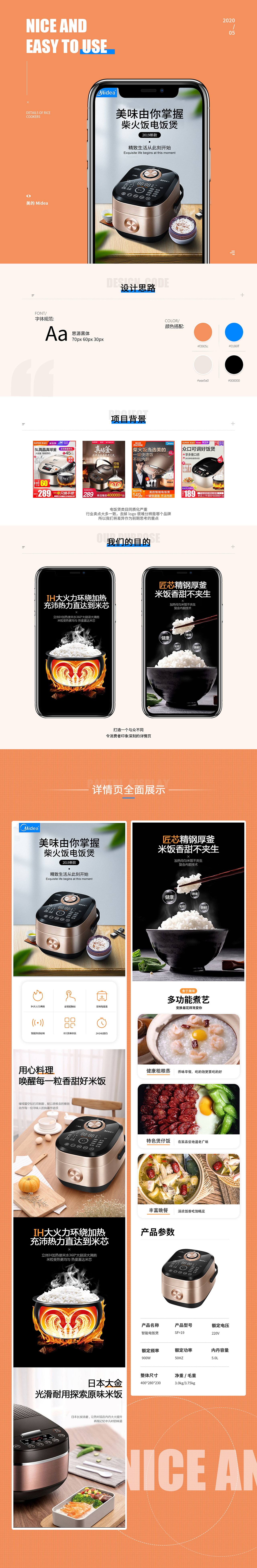 详情页包装（图ZMjA2NjYzNTk2） - 包装 - 站酷设计师凯铠同志原创素材 - 站酷ZCOOL