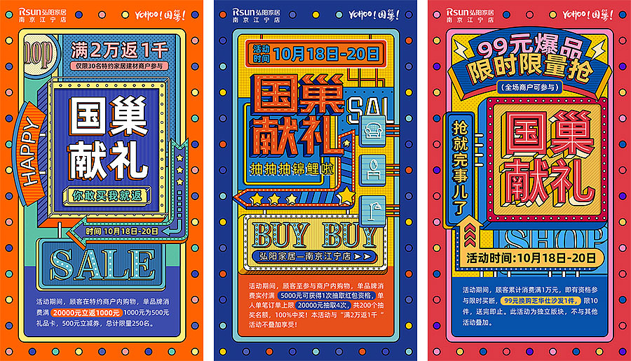 家居social海报设计（图ZMjE5NjE1MjE2） - 闪屏/壁纸 - 站酷设计师Ronna容磨磨原创素材 - 站酷ZCOOL