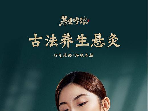 小罐灸详情设计