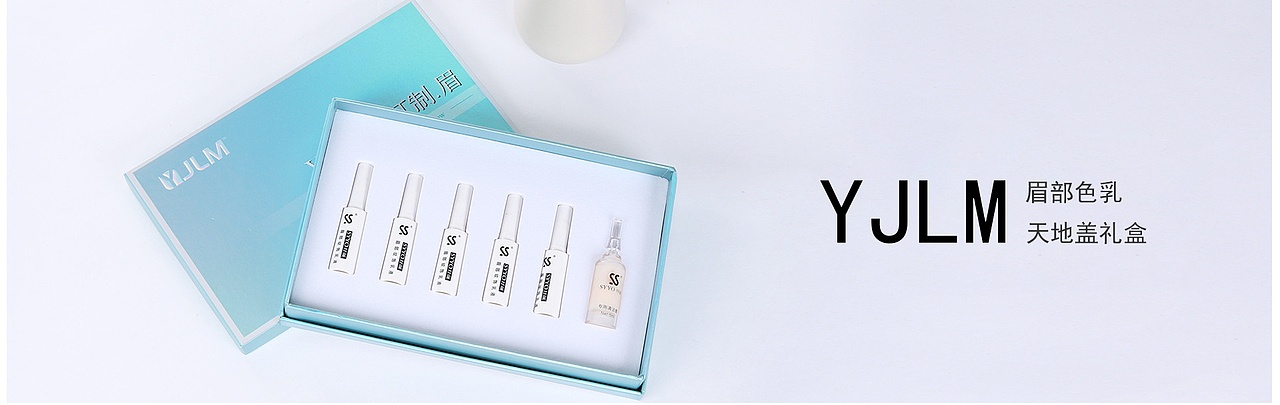 包材店铺首页装修