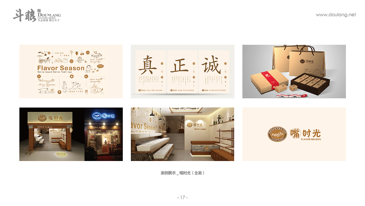 传媒公司宣传画册（图ZNDQ1ODAzMzY=） - 书籍/画册 - 站酷设计师285874857原创素材 - 站酷ZCOOL