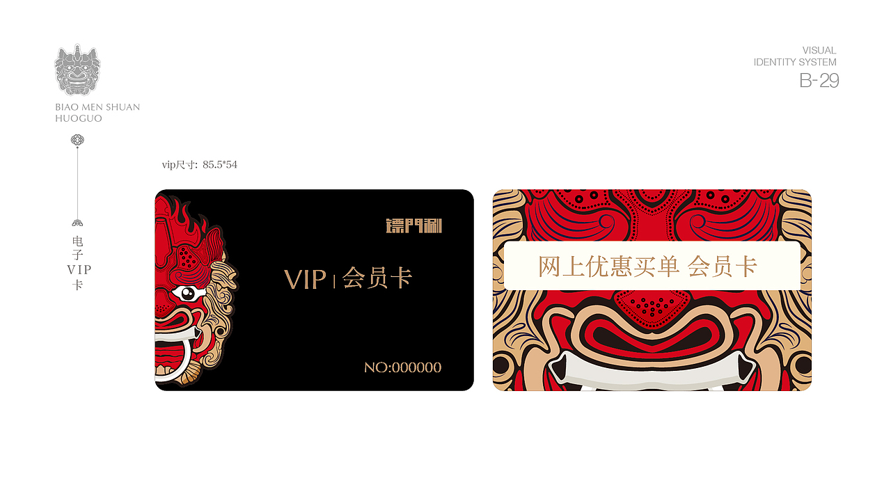 火锅店品牌提升（图ZMTA2MTAwNjg0） - 品牌 - 站酷设计师xiachunliang原创素材 - 站酷ZCOOL