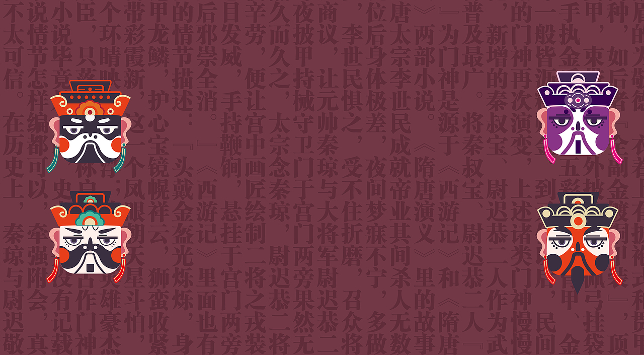 不二法门，结合门神文化再设计。（图ZMTIyOTMzNTAw） - 包装 - 站酷设计师happypepper原创素材 - 站酷ZCOOL