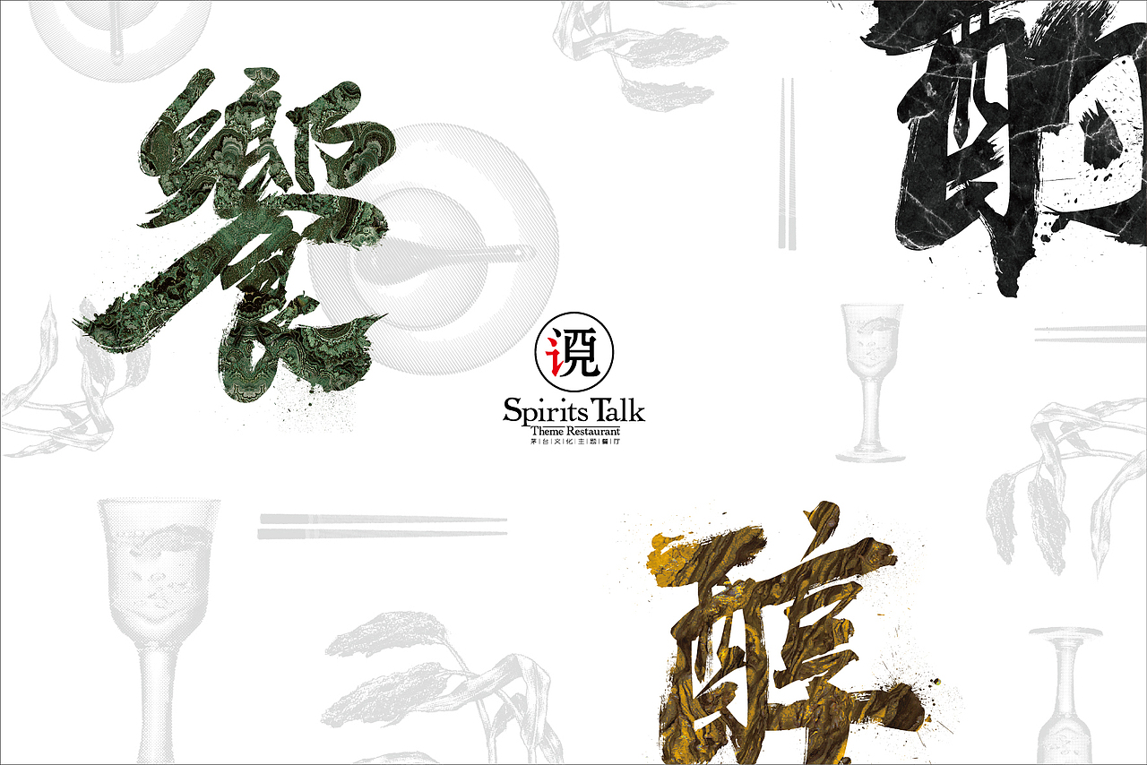 酒说-菜单设计系列（图ZMTI1MDg3NTYw） - 书籍/画册 - 站酷设计师班尼設計工作室原创素材 - 站酷ZCOOL