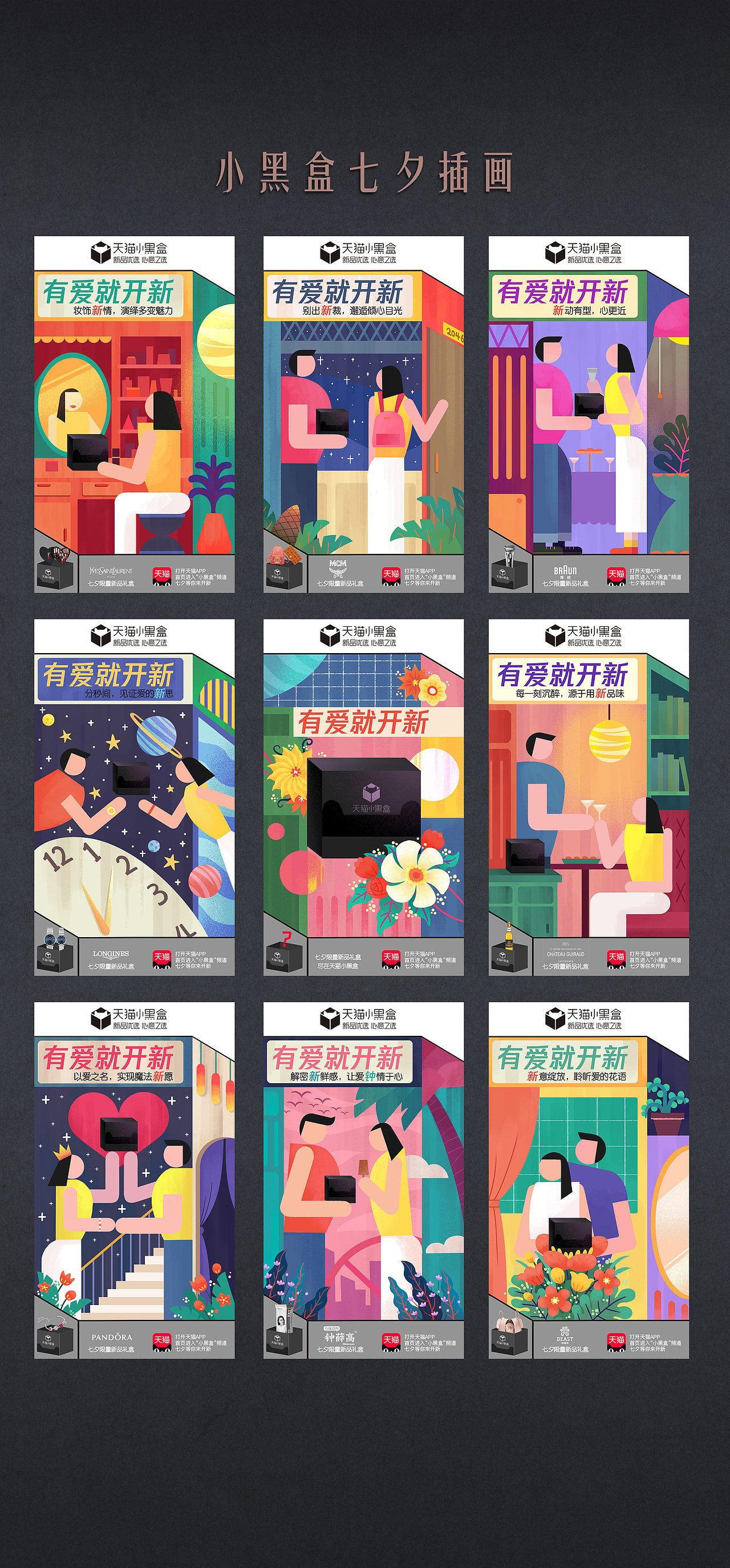 2018年度作业总结（图ZMTQzMDQ4NzQw） - 商业插画 - 站酷设计师二姑不让我乱起名原创素材 - 站酷ZCOOL