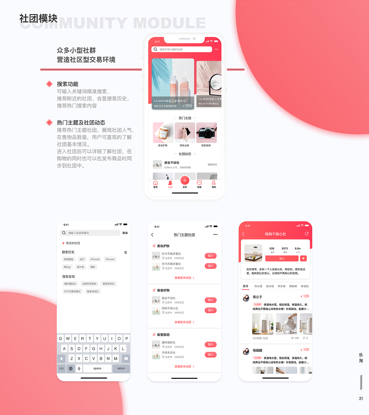 UI设计作品集（图ZMTY5NzIzNjQw） - APP界面 - 站酷设计师IggyLee原创素材 - 站酷ZCOOL