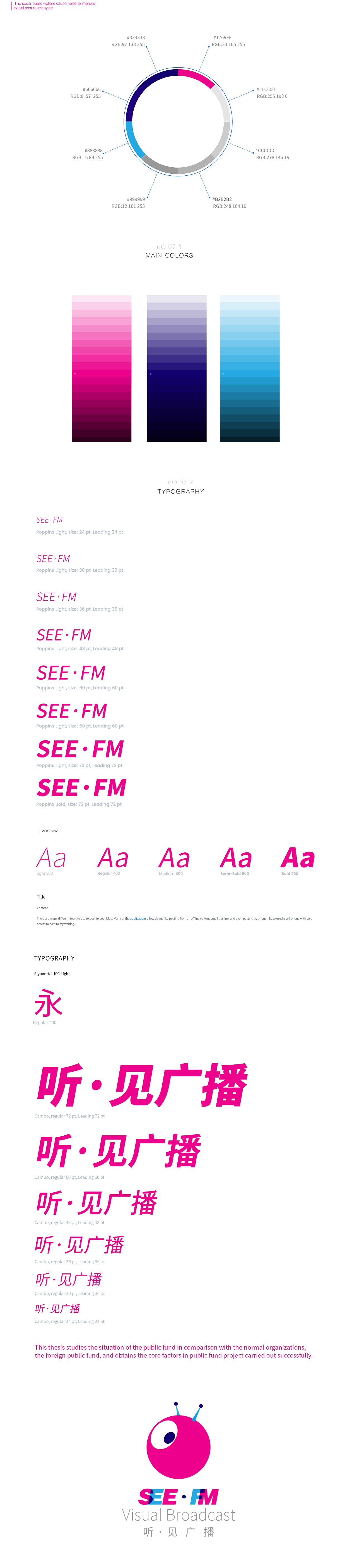 听见广播（图ZMjEwODEwNTY4） - Logo - 站酷设计师冯浩川原创素材 - 站酷ZCOOL