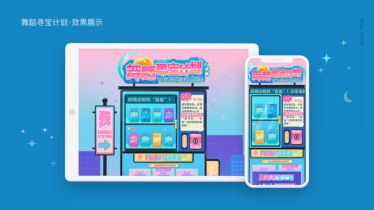 2020上半年运营设计总结（图ZMjEwODU5MDA4） - 运营设计 - 站酷设计师酱油叽原创素材 - 站酷ZCOOL