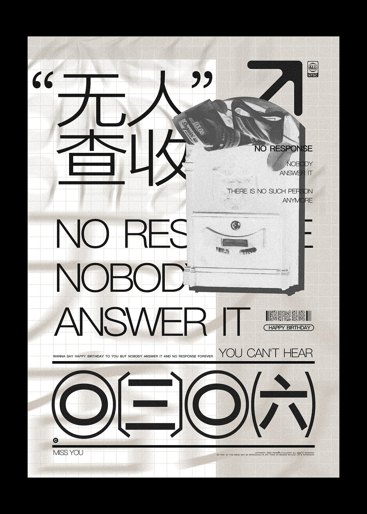 03-06 海报设计|"查无此人"