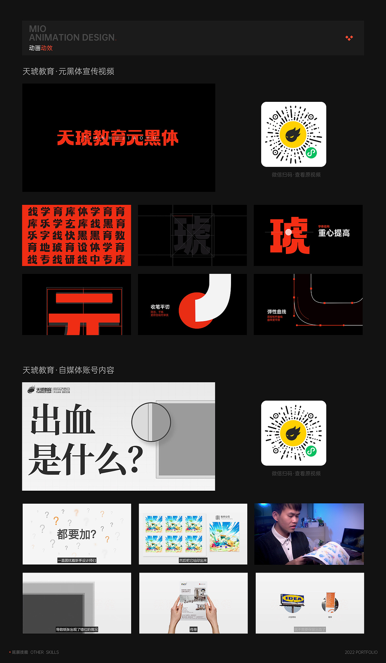 个人2022年作品集（图ZMjk0ODEyMzYw） - 其他平面 - 站酷设计师白舟masa原创素材 - 站酷ZCOOL