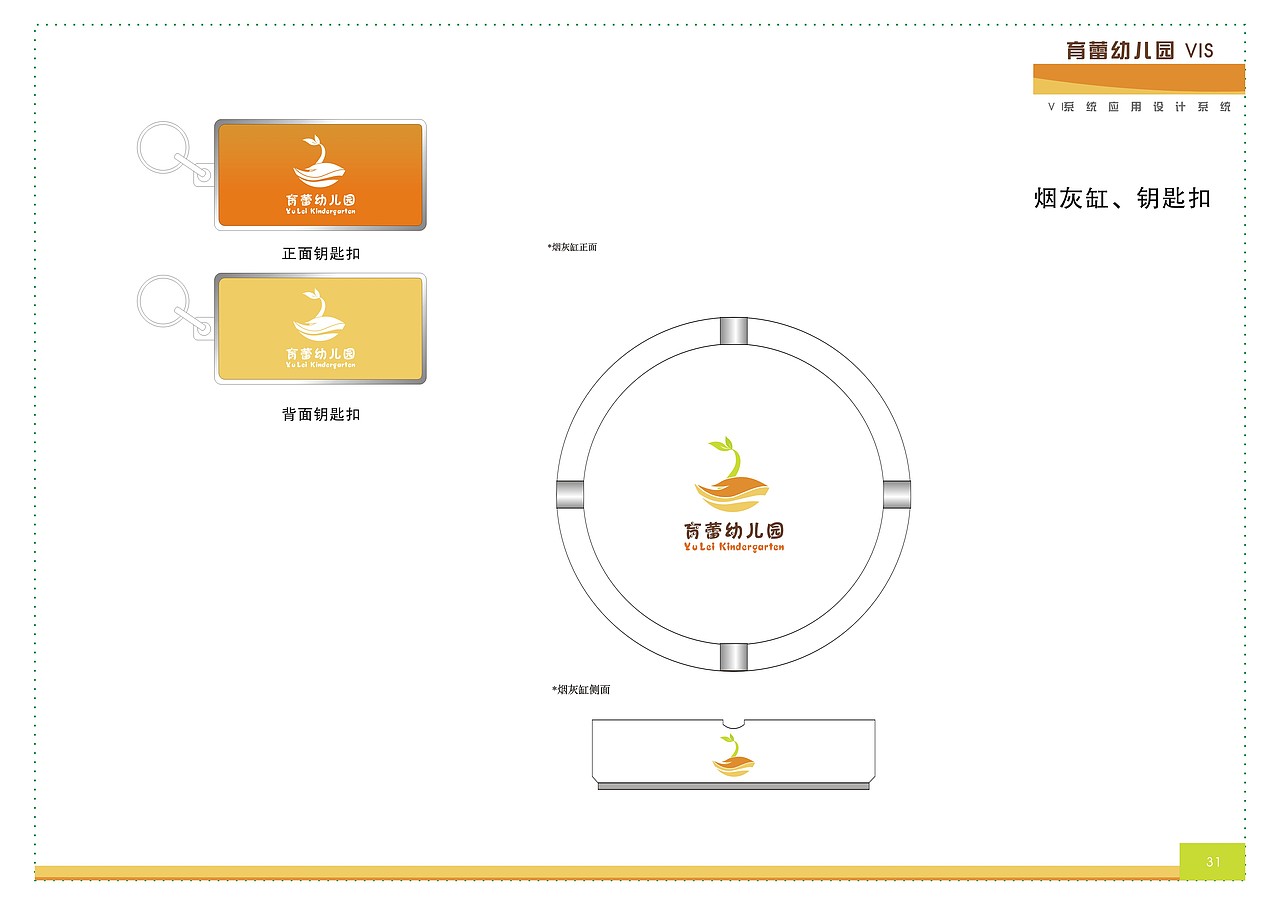 VI 基础 设计系统（图ZNjg5OTk2ODg=） - 品牌 - 站酷设计师零下N度原创素材 - 站酷ZCOOL
